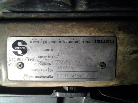 ขายรถกระบะISUZU 2500cc90แรงปี94 ขายรถกระบะISUZU 2500cc90แรงปี94