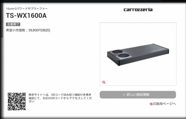 Subwoofer Pioneer TS-WX1600A แอมป์ในตัว Subwoofer Pioneer TS-WX1600A แอมป์ในตัว