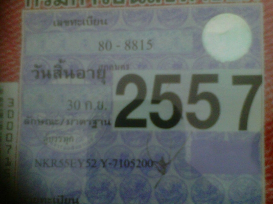 ISUZU NKR55EY URO2 เครื่อง88 6ล้อสั้น หัวคัชีนะครับ มัดจำแล่ว 10000 จากเสี่ยกบ ชุมแพครับ