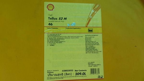 ขออนุญาติขาย น้ำมันเครืองเชลล์ RIMURA R4 15W40 สำหรัับเครื่องยนต์ดีเซล ปริมาณ 209 ลิตร(ไม่ใช่200)