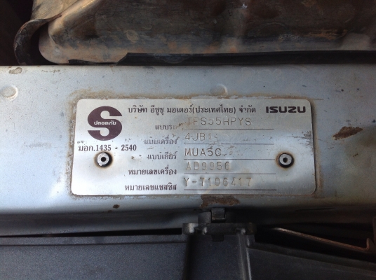 ขายอีซุซุ ขายอีซุซุ