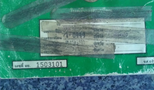 เล่ม XJ 650 +โครง+เอกสารชุดโอนครบๆ 22000 เล่ม XJ 650 +โครง+เอกสารชุดโอนครบๆ 22000