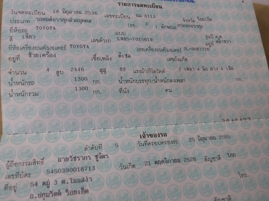 รถไมตี้ตอนเดียว สวยเดิม ๆ รถไมตี้ตอนเดียว สวยเดิม ๆ