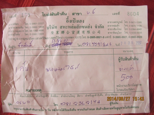 ขายรถวิบาก DT100 มีเล่มทะเบียน ด่วน!!! ขายรถวิบาก DT100 มีเล่มทะเบียน ด่วน!!!