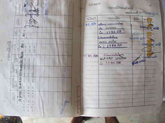 ขายรถวิบาก DT100 มีเล่มทะเบียน ด่วน!!! ขายรถวิบาก DT100 มีเล่มทะเบียน ด่วน!!!