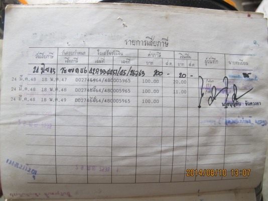 ขายรถวิบาก DT100 มีเล่มทะเบียน ด่วน!!! ขายรถวิบาก DT100 มีเล่มทะเบียน ด่วน!!!