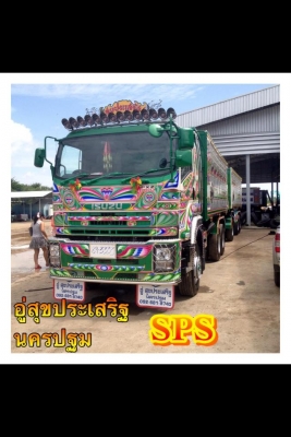 อู่สุขประเสริฐ