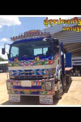 อู่สุขประเสริฐ