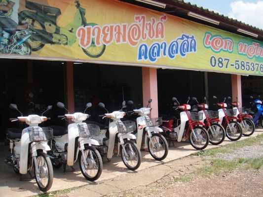 มาแล้วล๊อตใหม่ ฮอนด้าดรีม คุรุสภา สภาพเดิมสวยพร้อมใช้ ( ทะเบียนพร้อมชุดโอน )