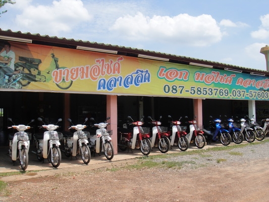 มาแล้วล๊อตใหม่ ฮอนด้าดรีม คุรุสภา สภาพเดิมสวยพร้อมใช้ ( ทะเบียนพร้อมชุดโอน )