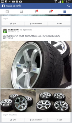 ขอบ19พร้อมยาง