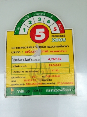 **** ขายแอร์ LG 18000 BTU สภาพใหม่ ****