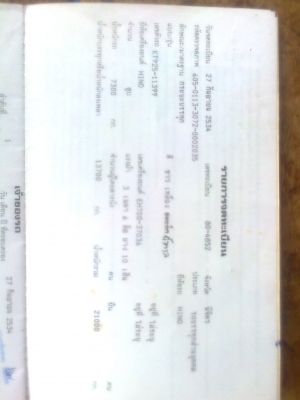 สวยแบบเดิมๆขายรถสิบล้อลากรถเกี่ยวข้าว ฮีโน่ kt925