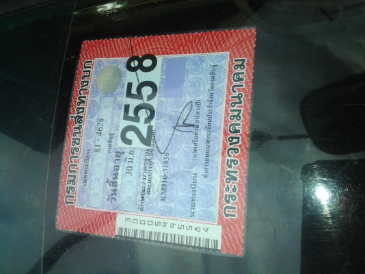 ต้องการขายด่วน