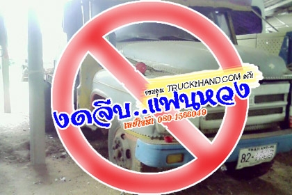 ***ขายแล้วครับขอบคุณ Truck2hand <<ถูกๆจัดให้ ร่วมสู้ด้วยกัน พี่น้องครับ !!>>ขาย10ล้อเพลาเดียวท้ายลาดขึ้นแบคโฮ100/120 ISUZU TX 6BB1-145HP เครื่องดีสตาร์ทติดง่าย แรงดี อึด ทน เกียร์ดีไม่หลุด ช่วงล่างเพลาเดียวเดิม คัสซีดี มีบวมล่างตามอายุ(ตามรูป) ***ขายแล้วครับขอบคุณ Truck2hand <<ถูกๆจัดให้ ร่วมสู้ด้วยกัน พี่น้องครับ !!>>ขาย10ล้อเพลาเดียวท้ายลาดขึ้นแบคโฮ100/120 ISUZU TX 6BB1-145HP เครื่องดีสตาร์ทติดง่าย แรงดี อึด ทน เกียร์ดีไม่หลุด ช่วงล่างเพลาเดียวเดิม คัสซีดี มีบวมล่างตามอายุ(ตามรูป)