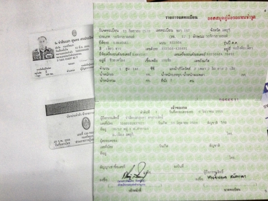 SERPICO สภาพจบ