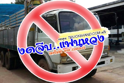 ***ขายแล้วครับขอบคุณ Truck2hand ขาย10ล้อ2เพลาดั้ม HINO FM187LA HO7C-185HP เครื่องเดิมเกียร์เดิม 185แรง เครื่องดีสตาร์ทติดง่าย แรงดี แห้ง เกียร์เดิมไม่หลุด ช่วงล่างเดิมคัสซีดีไม่ปะไม่ดาม สโลวเดิม กระบะดั้มเนียมสภาพดี พื้นดีข้างดี ไม่ผุ ดั้มไม่มียุบ หัวเก๋ง