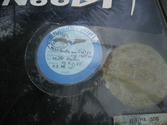 ขายซาก  มิตชู   ไม่มีทะเบียน    ราคา 35,000 บาท//โอนมัดจำแล้วครับ  10,000  บาท  จาก  กทม.