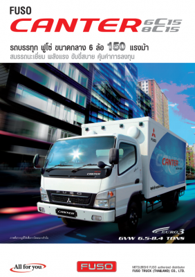 ขาย รถบรรทุกFUSO 6 ล้อเล็ก พร้อมกระบะคาร์โก้เหล็ก ( มือ 1) ราคาพิเศษ ด่วน!!!