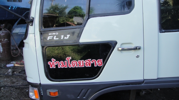 หัว 10ล้อ HINO สิงห์ไฮเทค ของครบ สวย ถูก ด่วน หัว 10ล้อ HINO สิงห์ไฮเทค ของครบ สวย ถูก ด่วน