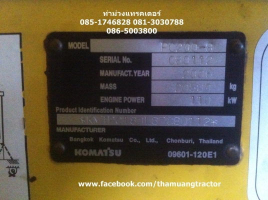 ขาย KOMATSU PC200-8 สภาพเดิมๆ รถพร้อมทำงาน โทร 085-1746828 081-3030788 086-5003800