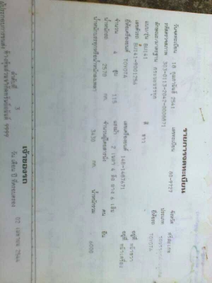 โตต้า.BU141.เครื่อง14B.115แรงบะยาว4.20เมตร.ราคา.245.000บ โตต้า.BU141.เครื่อง14B.115แรงบะยาว4.20เมตร.ราคา.245.000บ