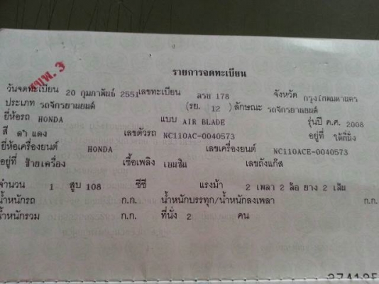 Air blade คอมบาย ปี 51สีดำ แมกแท้ เดิมๆ 15500