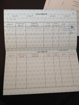 ขายเล่ม ทะเบียน CAT320Cพร้อมชุดโอน ขายเล่ม ทะเบียน CAT320Cพร้อมชุดโอน