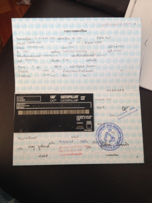 ขายเล่ม ทะเบียน CAT320Cพร้อมชุดโอน ขายเล่ม ทะเบียน CAT320Cพร้อมชุดโอน