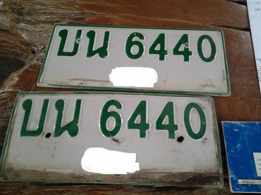 ขายเล่มทะเบียนมาสด้า แฟมิเลีย (มาสด้าน้อย)