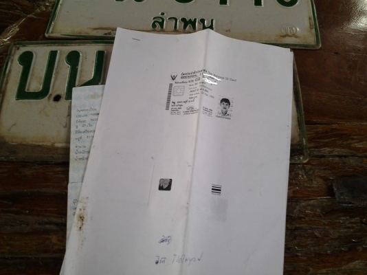 ขายเล่มทะเบียนมาสด้า แฟมิเลีย (มาสด้าน้อย)