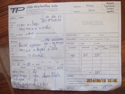 ขายซาก DT100 ขายซาก DT100