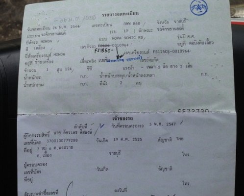 ***ขาย Honda chaly เครื่องLifan สตาร์ทมือมีใบคุม*** ***ขาย Honda chaly เครื่องLifan สตาร์ทมือมีใบคุม***