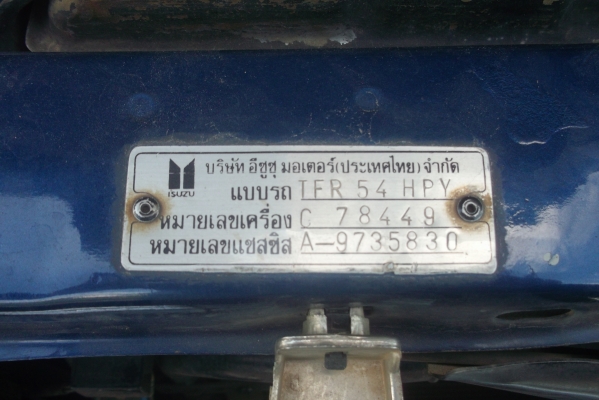 ขายอีซูซุTFR90HPปี37