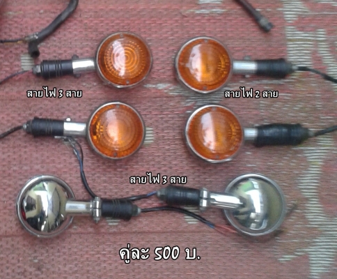 ขายอะไหล่ วีราโก้ 750-1100 ไม่ได้ใช้ รายละเอียดตามภาพเลยครับ ขายอะไหล่ วีราโก้ 750-1100 ไม่ได้ใช้ รายละเอียดตามภาพเลยครับ