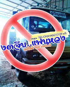 ***ขายแล้วครับขอบคุณ Truck2hand ขาย10ล้อเพลาเดียวขึ้นแบคโฮ200 HINO KT925 EH700-168HP วางหัวF18(ใบคุม)เครื่องเดิมเกียร์เดิม แน่นดี อึด ทน แรงดี เกียร์ไม่หลุด ช่วงล่างเพลาเดียวเดิม คัสซีใหญ่สวยไม่ปะไม่ดาม หางไอบีม7" หนาแข็งแรง สภาพดี พื้นไม่ผุ ขึ้น200 ***ขายแล้วครับขอบคุณ Truck2hand ขาย10ล้อเพลาเดียวขึ้นแบคโฮ200 HINO KT925 EH700-168HP วางหัวF18(ใบคุม)เครื่องเดิมเกียร์เดิม แน่นดี อึด ทน แรงดี เกียร์ไม่หลุด ช่วงล่างเพลาเดียวเดิม คัสซีใหญ่สวยไม่ปะไม่ดาม หางไอบีม7" หนาแข็งแรง สภาพดี พื้นไม่ผุ ขึ้น200