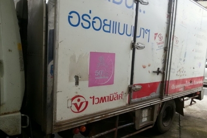 ขาย FB2W เครื่อง 120 แรง ตู้แห้งยาว 4.3 m รถใช้งานอยู่ โทร 088-4501277