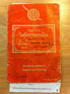 ขายโฟล์คหน้าวี ปี1966 เปิดบาร์แล้ว เลือกสีได้เลย ราคาทำเสร็จ พร้อมขับ ทะเบียนแท้