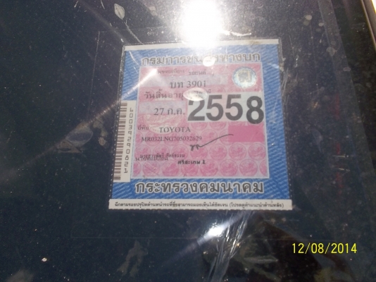 ขายโฟวีน 4x4 ไทเกอร์ เอกสารพร้อมโอน ขายโฟวีน 4x4 ไทเกอร์ เอกสารพร้อมโอน