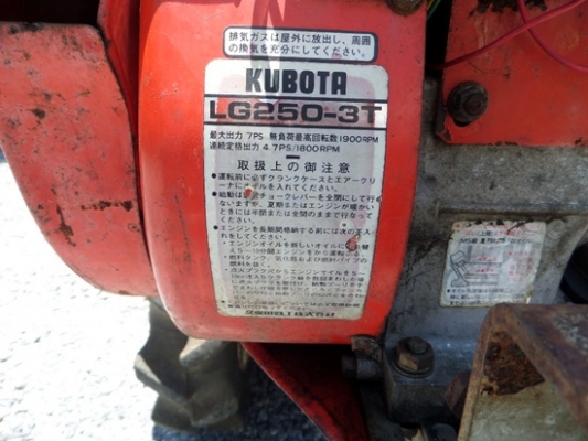 รถตีดินแบบเดินตาม KUBOTA T70