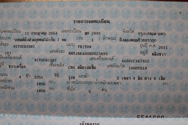 Triton Plus 2.4 CNG ปี 2011 ไมล์ 13x,xxx Triton Plus 2.4 CNG ปี 2011 ไมล์ 13x,xxx