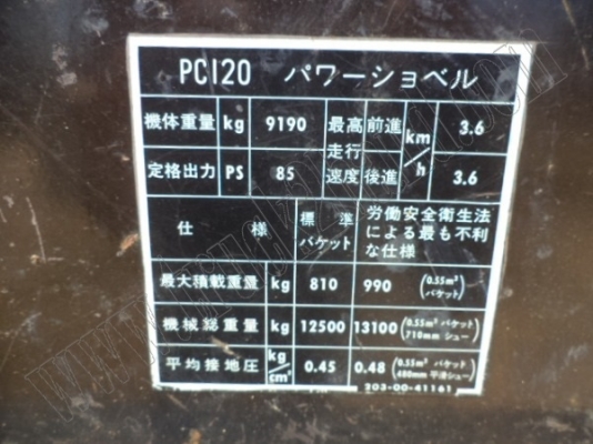 รถแบคโฮ KOMATSU PC120-3