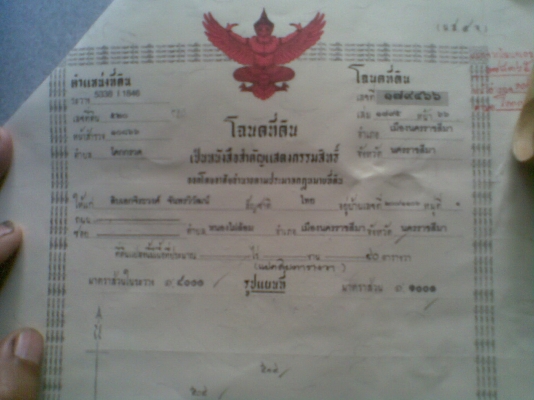 ขายที่ดิน 80 ตรว. อ.เมือง จ.นครราชสีมา  ด่วนๆ