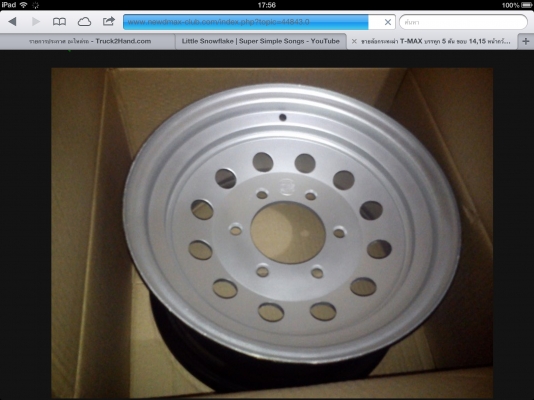 ต้องการกระทะผ่าขอบ14.กับยาง195r14c ทั้ง2หรืออย่างใดอย่างหนึ่ง