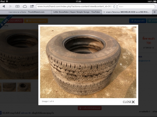 ต้องการกระทะผ่าขอบ14.กับยาง195r14c ทั้ง2หรืออย่างใดอย่างหนึ่ง