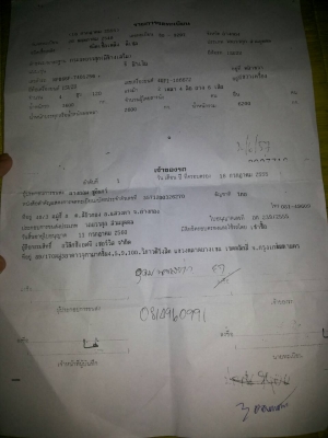 ขายNPR66 ช่วงล่างFหน้า-หลัง