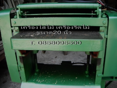 เครื่องไสชิดไม้ เครื่องไสไม้ กบไฟฟ้า หน้าโต๊ะ 6 นิ้ว T. 0858095500 เครื่องไสชิดไม้ เครื่องไสไม้ กบไฟฟ้า หน้าโต๊ะ 6 นิ้ว T. 0858095500