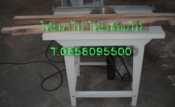 เครื่องจักรงานไม้ มือสอง เครื่องเพลาตั้ง งานตีบัว T. 0858095500 เครื่องจักรงานไม้ มือสอง เครื่องเพลาตั้ง งานตีบัว T. 0858095500