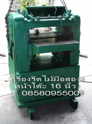เครื่องจักรงานไม้ มือสอง เครื่องเพลาตั้ง งานตีบัว T. 0858095500 เครื่องจักรงานไม้ มือสอง เครื่องเพลาตั้ง งานตีบัว T. 0858095500