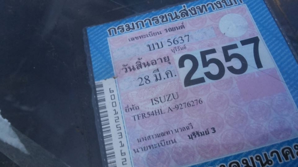 ***ขายแล้วครับขอบคุณ Truck2hand ขายกระบะตอนเดียว มังกรทองยอดนิยม ISUZU SPARK EX2.5 ปี38/95 เครื่องมังกรทอง90HP เดิมๆ เกียร์เดิม เครื่องแห้งๆ แน่นๆ แรงดี ประหยัดสุด เกียรืดีไม่หลุด ช่วงล่างดีคัสซีดี ไม่ปะไม่ดาม กระบะดีมีพื้นปูกระบะ หน้า-หลังเดิมไม่เคยชนหนั ***ขายแล้วครับขอบคุณ Truck2hand ขายกระบะตอนเดียว มังกรทองยอดนิยม ISUZU SPARK EX2.5 ปี38/95 เครื่องมังกรทอง90HP เดิมๆ เกียร์เดิม เครื่องแห้งๆ แน่นๆ แรงดี ประหยัดสุด เกียรืดีไม่หลุด ช่วงล่างดีคัสซีดี ไม่ปะไม่ดาม กระบะดีมีพื้นปูกระบะ หน้า-หลังเดิมไม่เคยชนหนั